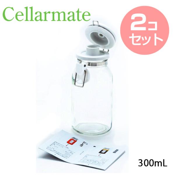 【まとめ買いで送料無料】 セラーメイト これは便利調味料びん300 取っ手無し  （ 223453 ...