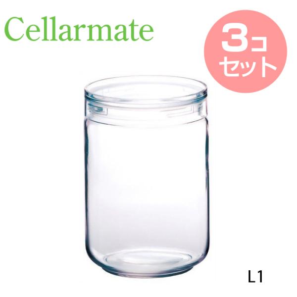 【まとめ買いで送料無料】 セラーメイト チャーミークリアーL1 取っ手無し  ( 221121 ) ...