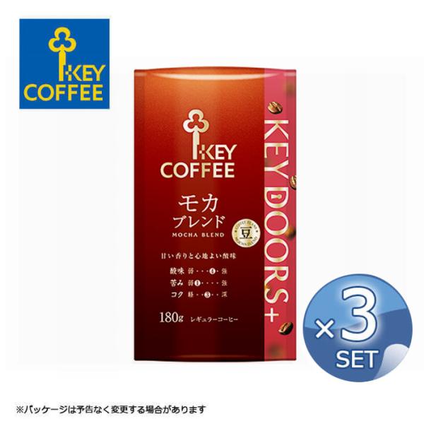 まとめ買い 3個 キーコーヒー KEY DOORS+ モカブレンド（ LP ）180ｇ【豆】KEY ...