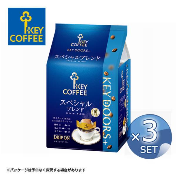 3袋 まとめ買い キーコーヒー KEY DOORS+ ドリップオン スペシャルブレンド 送料無料【キ...