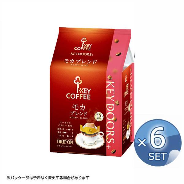 【6個セット】キーコーヒー ドリップオン モカブレンド （ 10杯分 ）KEY DOORS＋ 送料無...