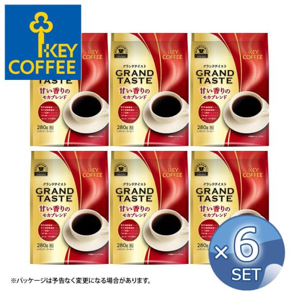 6袋 セット キーコーヒー グランドテイスト コーヒー 甘い香りのモカブレンド 280g 粉 送料無...
