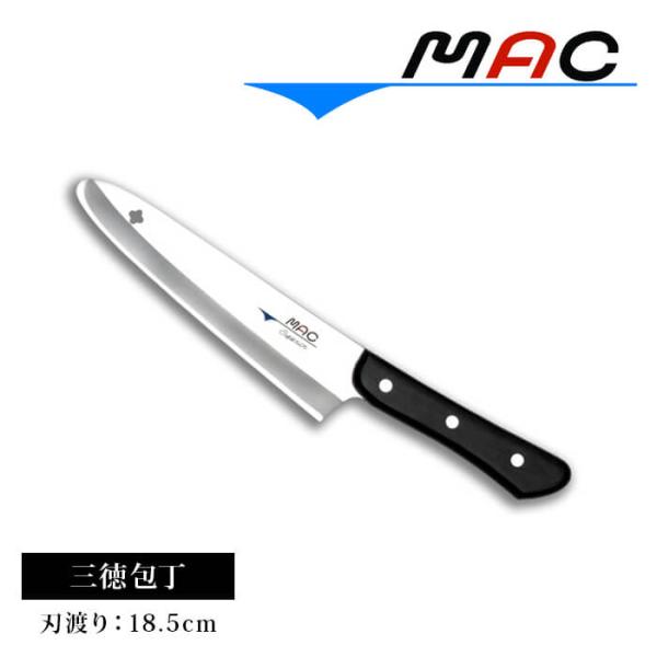 三徳包丁 刃渡り18.5cm 真久作 スーペリアシリーズ MAC 三徳 包丁 刃渡り185mm SA...