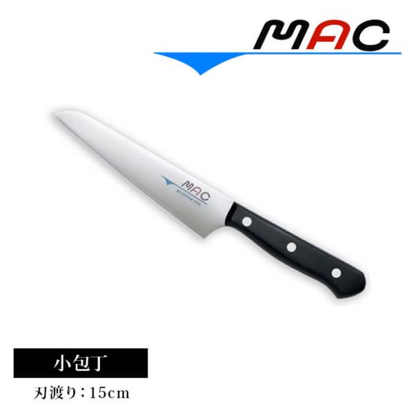 MAC 小包丁 刃渡り150mm ( AC-55 ) 【 マック 】