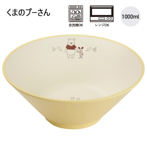 前畑 ディズニー Disney くまのプーさん D-WP38 ラーメン鉢 送料無料 食器 プーさん ...