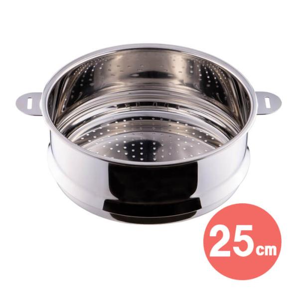 宮崎製作所 蒸し器 十得鍋 25cm JN-25UE 日本製 送料無料