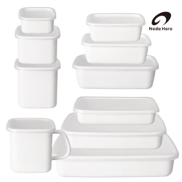 野田琺瑯 ホーロー容器 10点セット ホワイトシリーズ 保存容器 日本製 送料無料