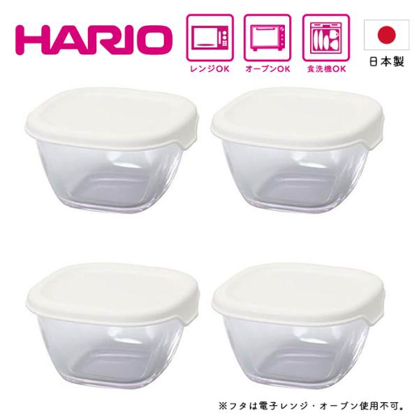 HARIO 耐熱 ガラス 保存容器 4個 セット ミニ角 小鉢 MKK-2012-OW ハリオ 電子...
