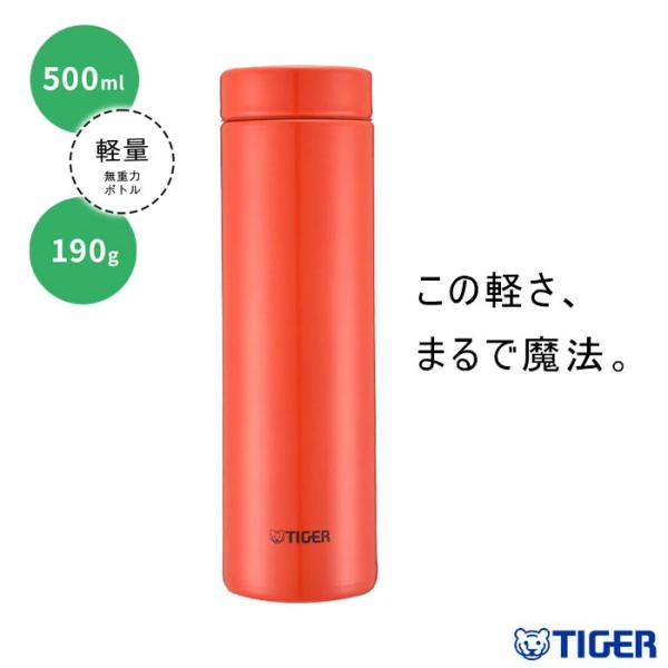 タイガー ステンレス ミニボトル 500ml バレンシアオレンジ MMZ-A501DO 水筒 タイガ...