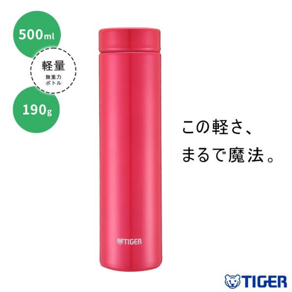 タイガー ステンレス ミニボトル 500ml パッションピンク MMZ-A501PA 水筒 ミニ ボ...
