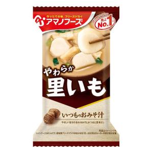 アマノフーズ いつものおみそ汁 里いも（10食入り） 即席 インスタント【キャンセル・返品・交換不可】｜kitchen