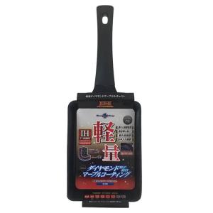 タフコ 軽量 ダイヤモンドマーブルコーティング IH対応 玉子焼 F-7125 卵焼き器 エッグパン