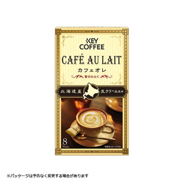 【単品】個包装 スティックタイプ カフェオレ キーコーヒー インスタントミックス カフェオレ 贅沢仕...