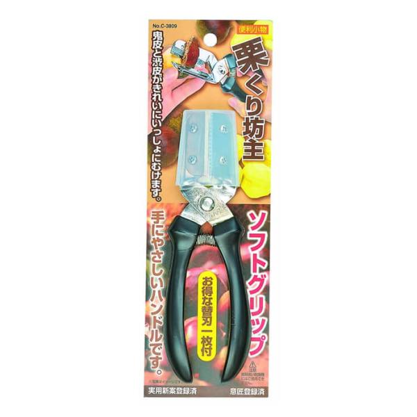 パール金属 栗むき 栗くり坊主 ソフトグリップ C-3809