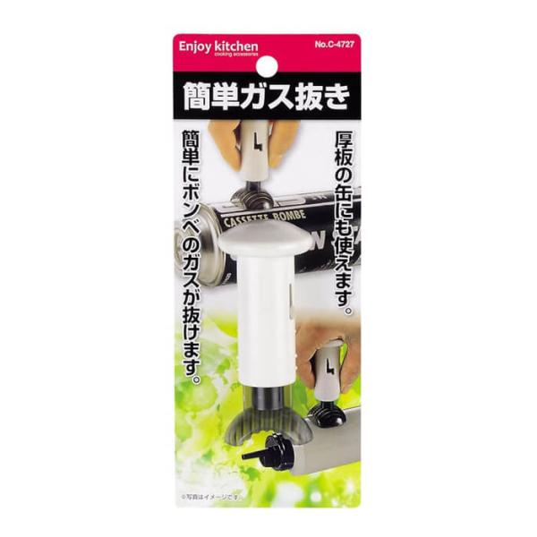 パール金属 ENJOY KITCHEN 簡単 ガス抜き C-4727