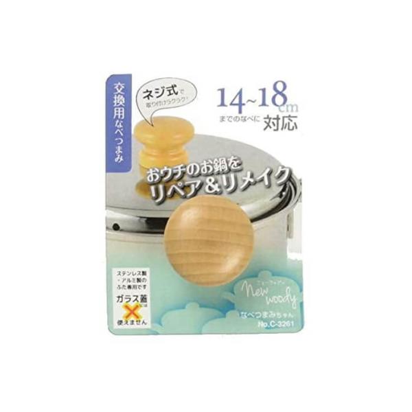 パール金属 ニューウッディ なべつまみちゃん C-3261