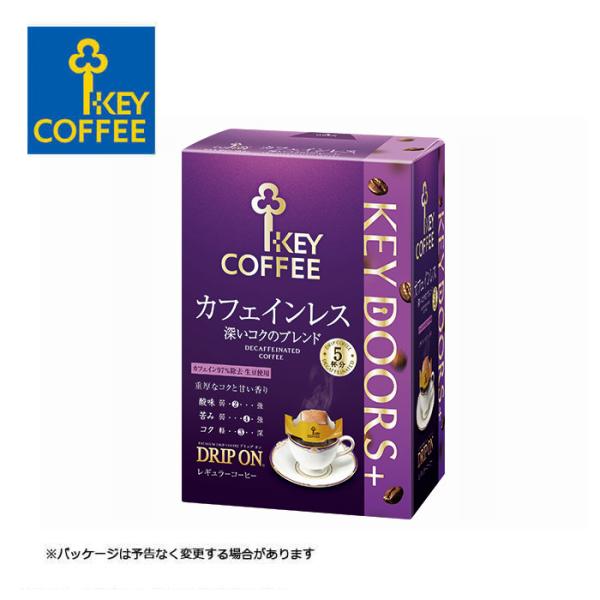 【単品】キーコーヒー KEY DOORS＋ ドリップオン カフェインレス 深いコクのブレンド【送料無...
