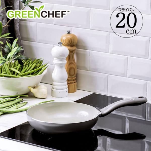 GREEN CHEF グリーンシェフ アースカラー フライパン 20cm クォーツグレー CC005...