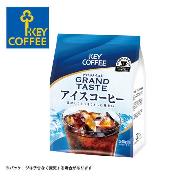 【単品】キーコーヒー グランドテイストアイスコーヒー(FP)【送料無料・沖縄配送不可・キャンセル・返...