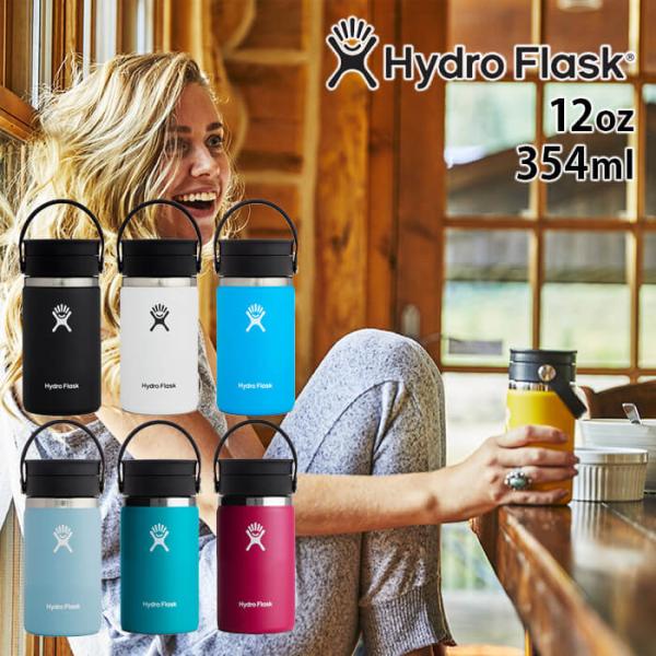 ハイドロフラスク コーヒータンブラー 354ml W12BCX Hydro Flask ワイドフレッ...