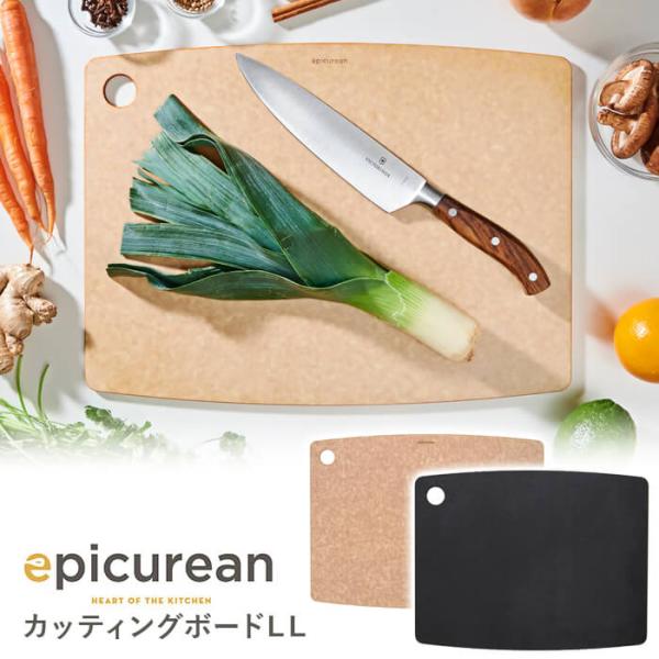 エピキュリアン カッティングボードLL 選べる2カラー ナチュラル ブラック 食洗機対応 軽量 耐熱...