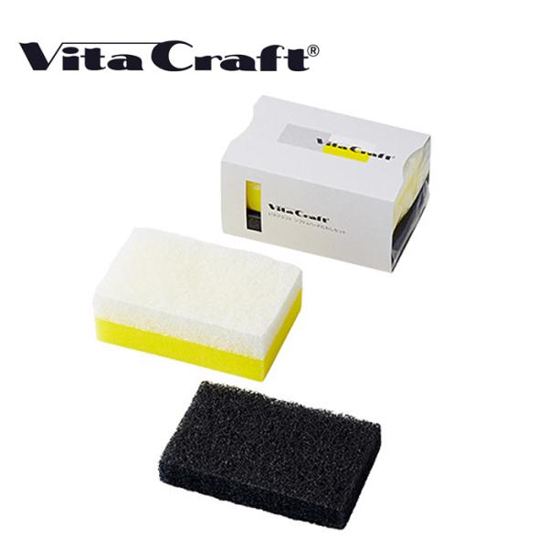 ビタクラフト ソフト ＆ ハードタワシ セット VitaCraft スポンジ たわし 掃除 食器洗い