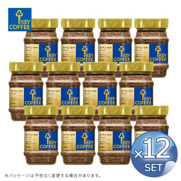12個セット キーコーヒー インスタントコーヒー スペシャルブレンド 80g×12本 送料無料【キャ...
