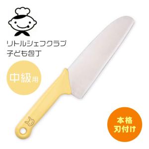 子ども包丁 中級用 リトルシェフクラブ ギザ刃 食洗機対応 日本製 000FG5200 貝印 KAI｜kitchen