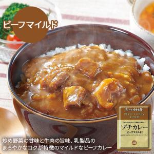 新宿中村屋 レトルト プチシリーズ 選べる7種...の詳細画像2