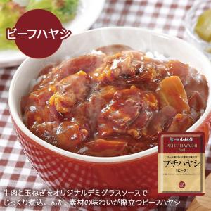 新宿中村屋 レトルト プチシリーズ 選べる7種...の詳細画像4