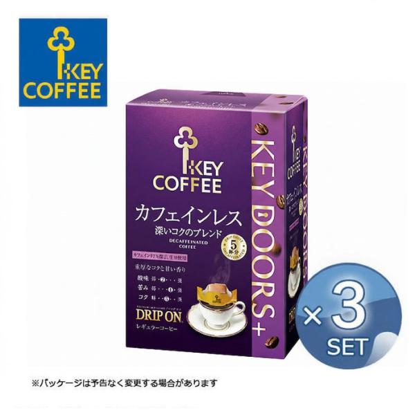 【3箱セット】キーコーヒー KEY DOORS＋ ドリップオン カフェインレス 深いコクのブレンド ...