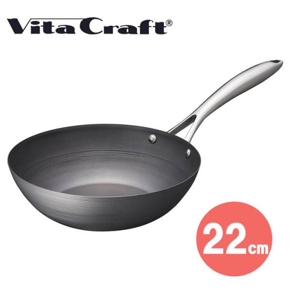 ビタクラフト スーパー鉄 ウォックパン 22cm 深型 フライパン 窒化加工 窒化4層加工 日本製 ...