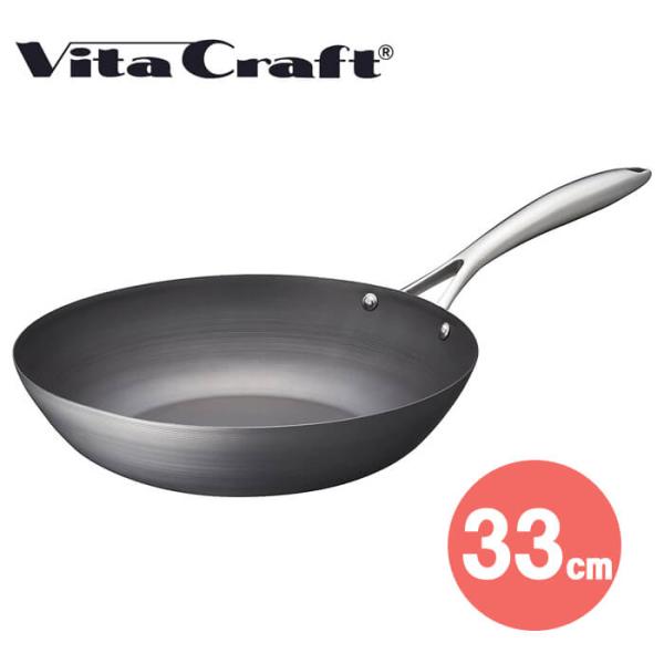 ビタクラフト スーパー鉄 ウォックパン 33cm 深型 フライパン 窒化加工 窒化4層加工 日本製 ...
