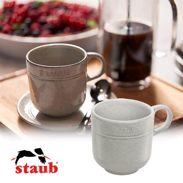 ストウブ Staub セラミック マグカップ 200ml カンパーニュ