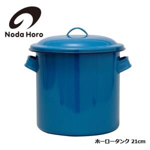 野田琺瑯 ホーロータンク 21cm 琺瑯 保存容器 ぬか漬け 容器 漬物容器 味噌容器｜kitchen