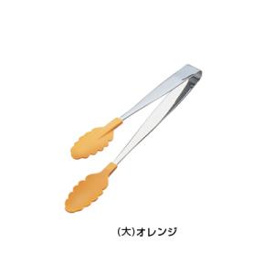 18-0 抗菌 耐熱カラートング 大 ＜オレンジ＞