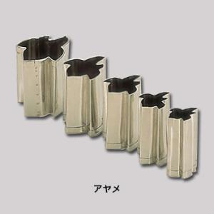 SA 18-8 手造り業務用抜型（5ヶ組） アヤメ