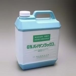 殺菌・漂白剤6％バイゲンラックス 4L