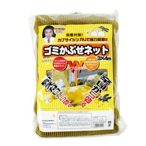 ゴミ被せネット 3×4m EG-39