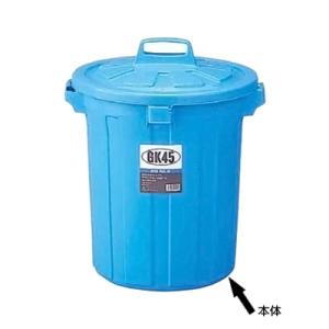 ゴミ箱 GK 丸型ペール 45型 本体 430（388）×565mm [フタ別売り] ごみばこ ごみ箱｜kitchen