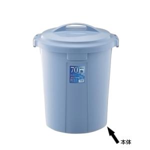 ゴミ箱 RISU(リス) ベルク 丸型ペール [フタ別売り] ごみばこ ごみ箱 ー 60N 本体 直...