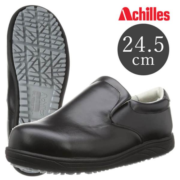 アキレス クッキングメイト 014 爪先保護タイプ 黒 24.5cm 厨房シューズ コックシューズ