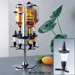 ビューモント ウィスキーメジャースタンド ポーラーのみ 1oz 245×H545最大H630mm ＜...