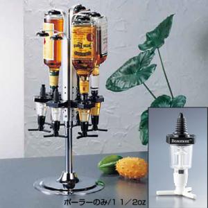 ビューモント ウィスキーメジャースタンド ポーラーのみ 1 1／2oz 245×H545最大H630...