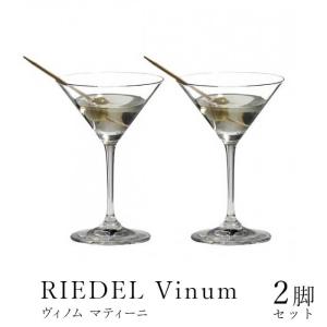 リーデル ヴィノム マティーニ 6416/77 2ヶ入 RIEDEL 並行輸入品 送料無料 カクテル カクテルグラス グラス vinum｜kitchen