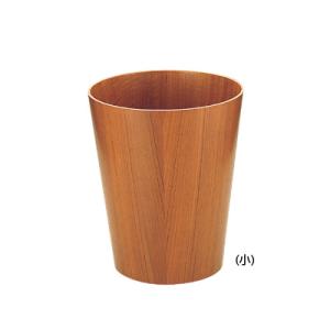 木製ルーム用ゴミ入れ 901 小 直径230×H280mm ＜チーク＞ SAITO WOOD サイト...