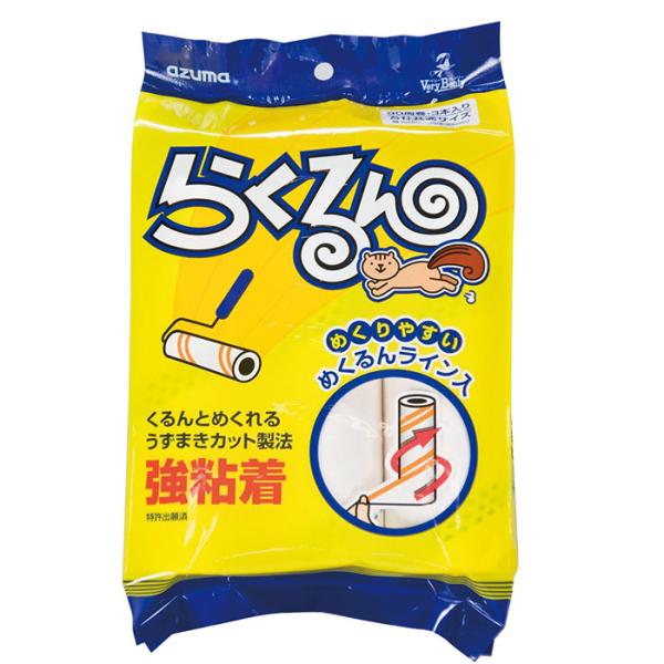 アズマ工業　らくるん強粘着テープ　めくるんライン付（３本入）　　