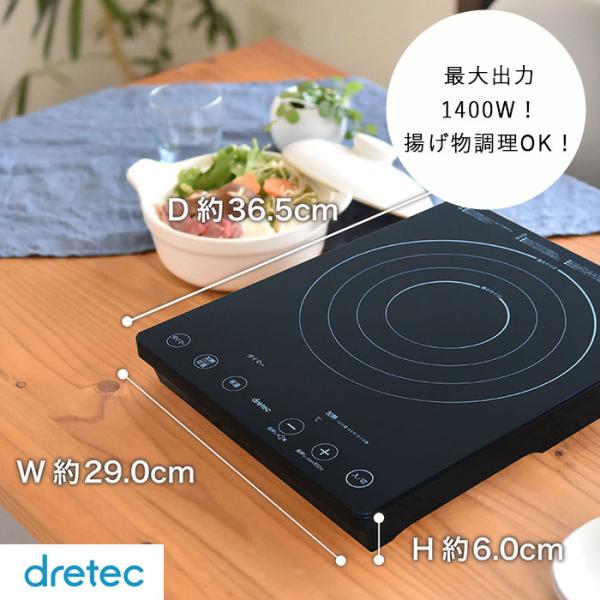 dretec ドリテック IHクッカー ラルジュ DI-120BK IH クッキングヒーター IHク...