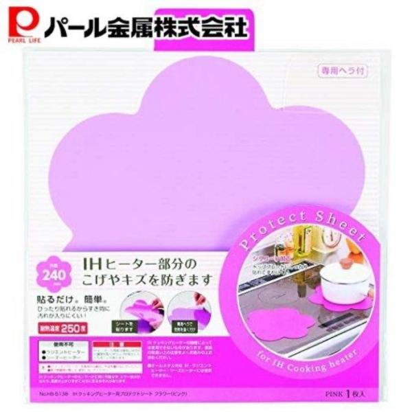 パール金属 IHヨウプロテクトシートフラワーPKHB-5138 IH用 プロテクトシート 焦げ防止 ...