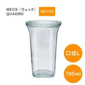 WECK ウェック クアドロ WE769 キャニスター 795ml 直径 Lサイズ 保存容器 ガラスキャニスター WE769 容器 ガラス ガラス容器  並行輸入品｜kitchen